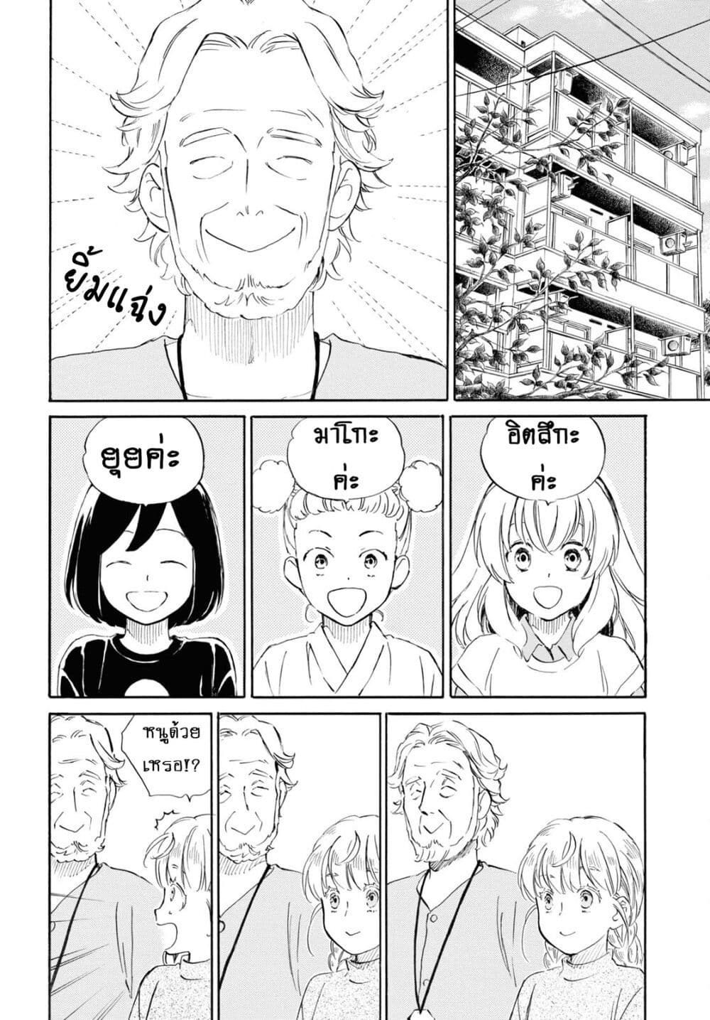 Deaimon page 9