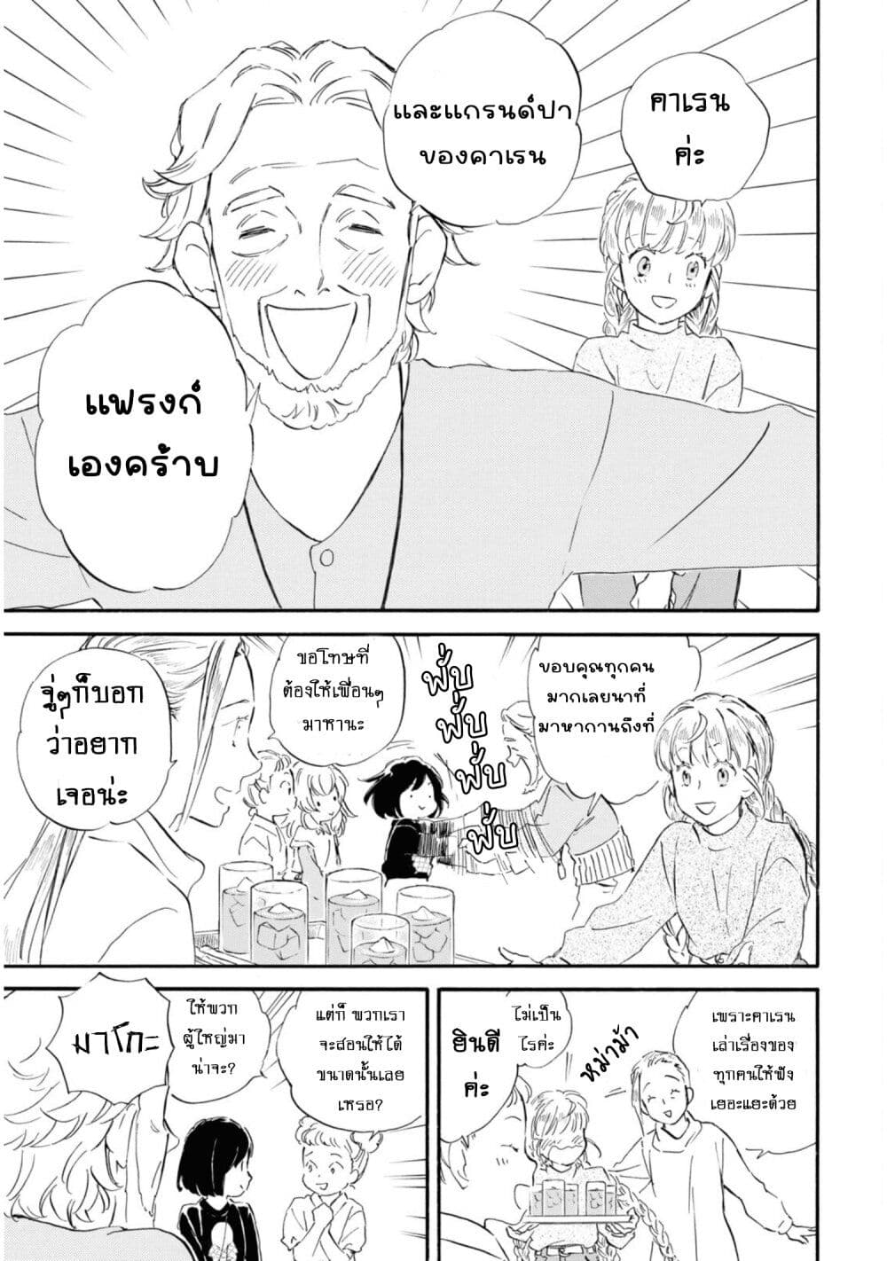 Deaimon page 10