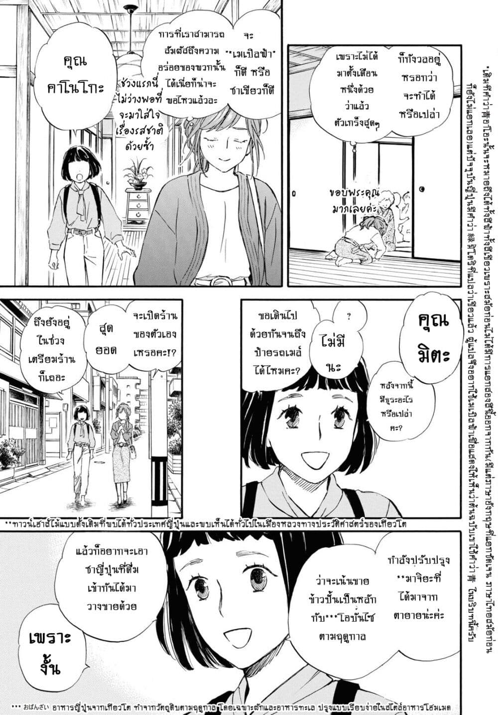 Deaimon page 3