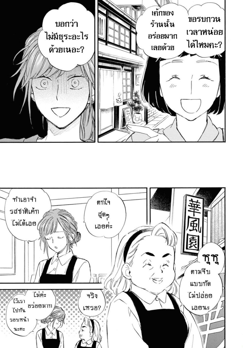 Deaimon page 5