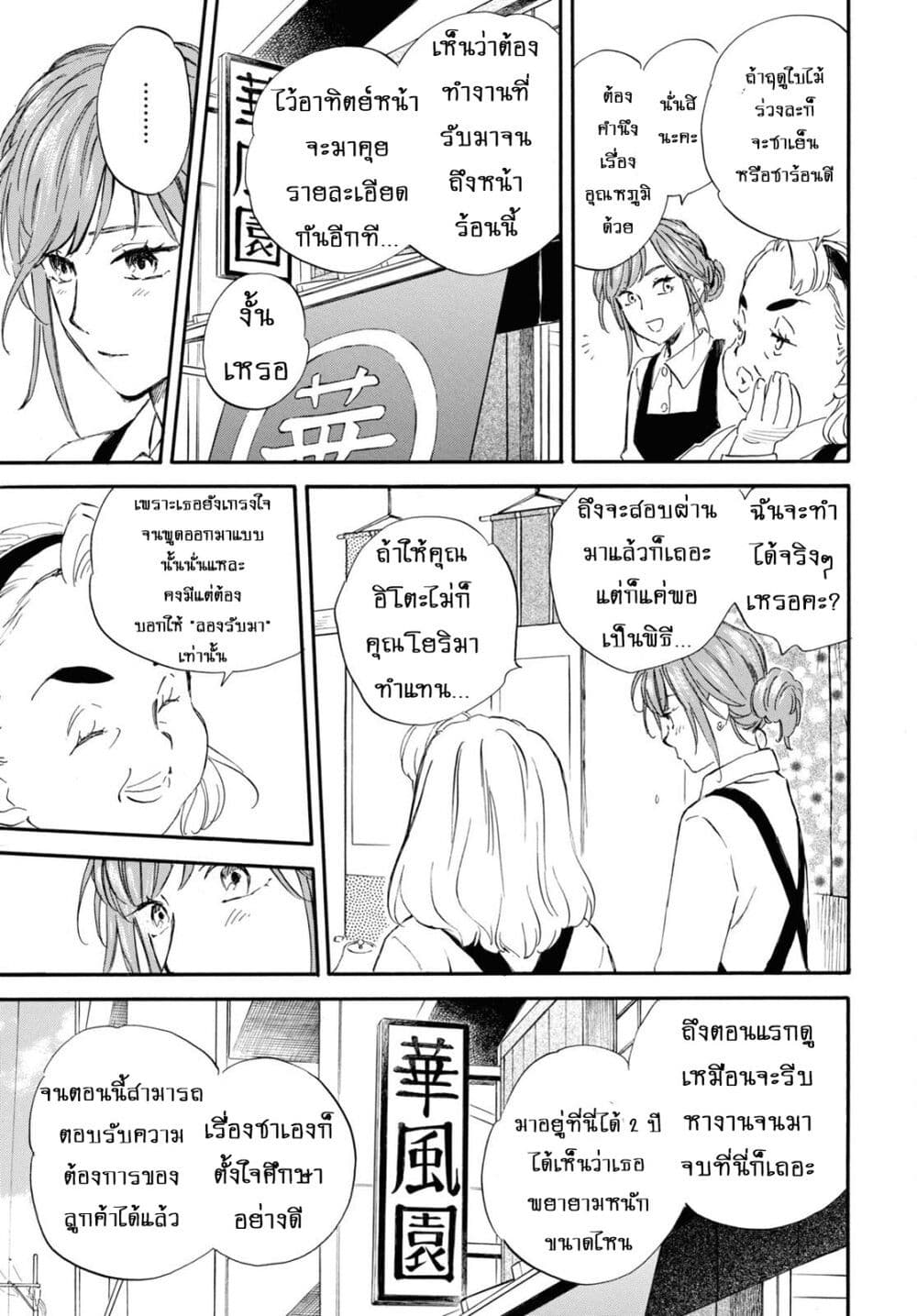 Deaimon page 7