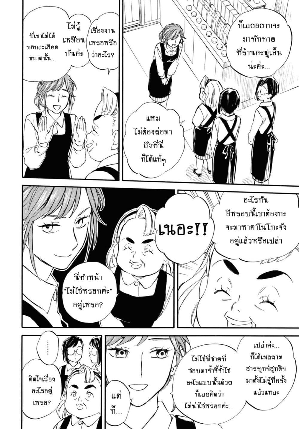 Deaimon page 4