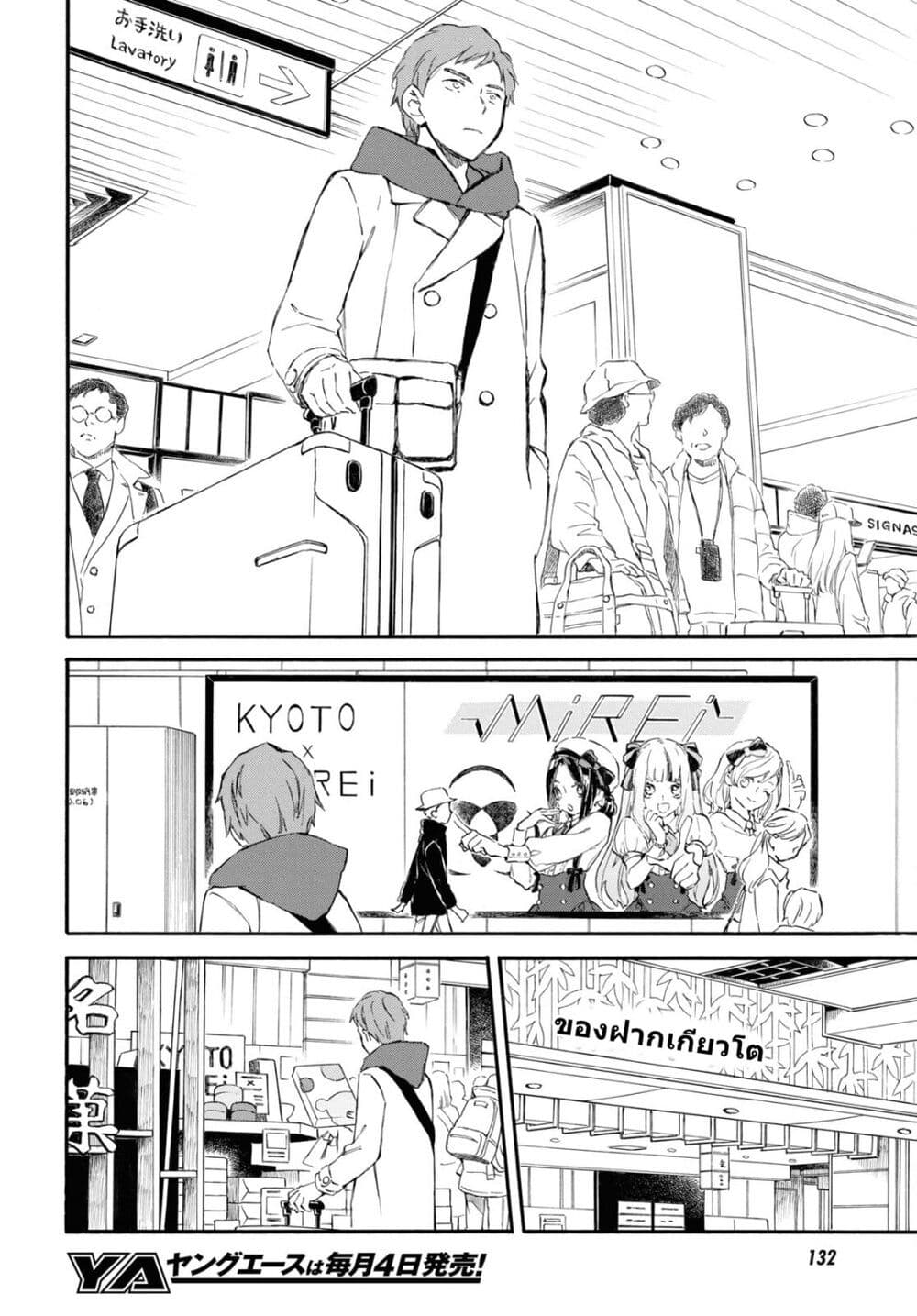 Deaimon page 10