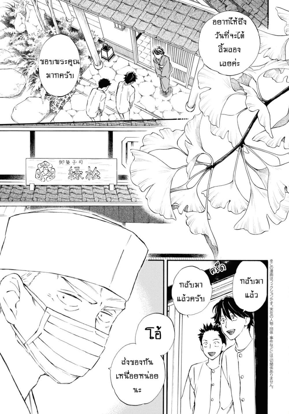 Deaimon page 3
