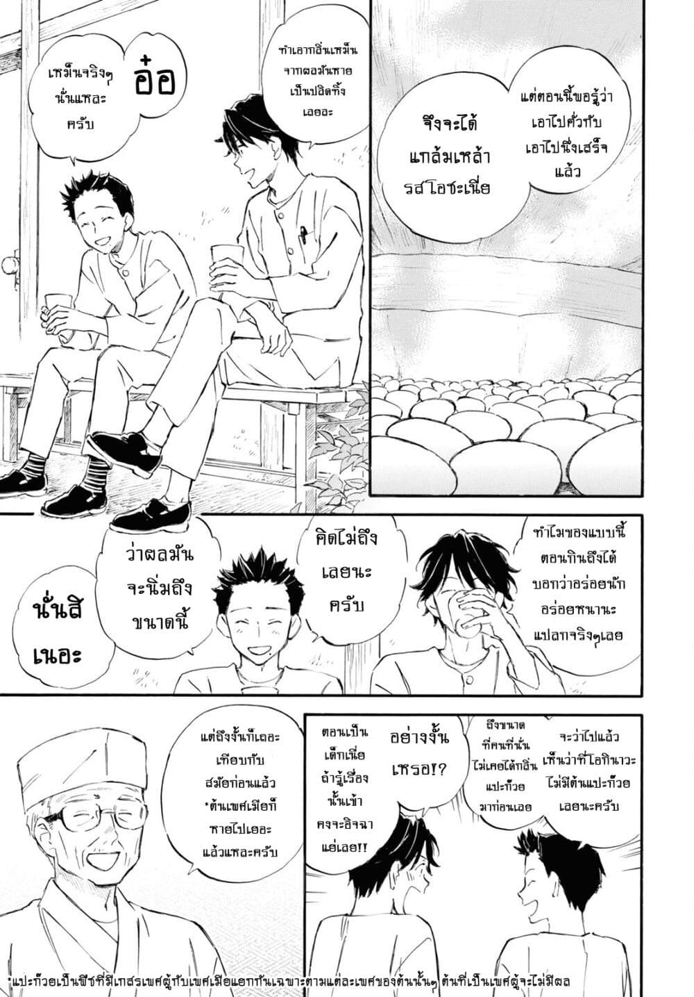 Deaimon page 5