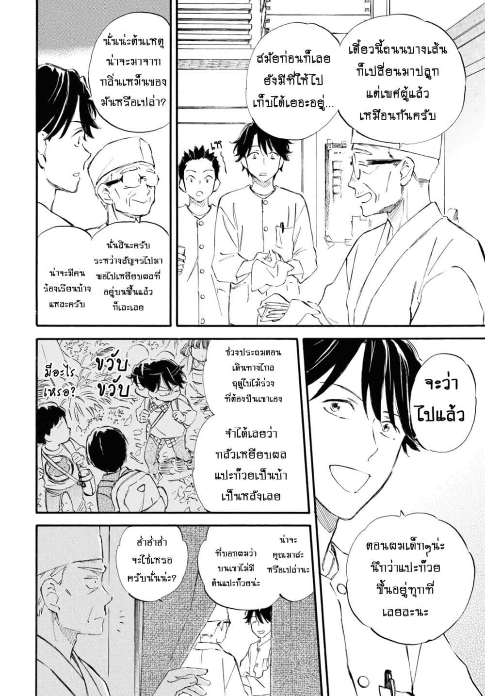 Deaimon page 6