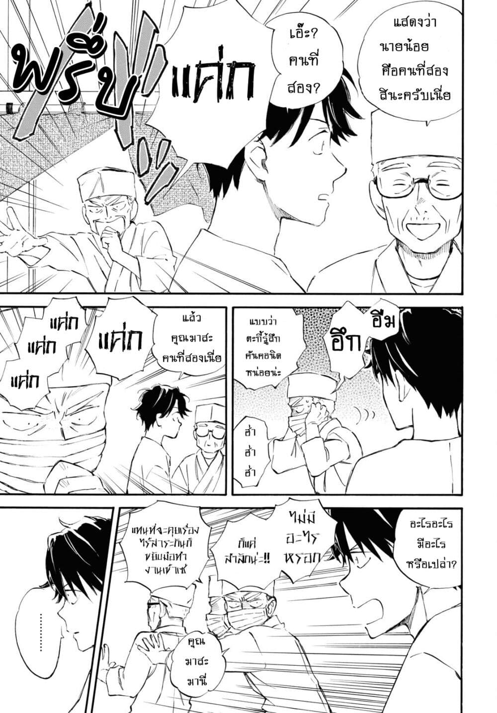Deaimon page 7