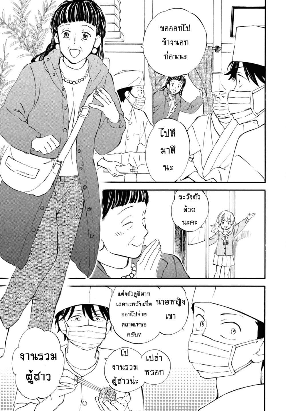 Deaimon page 3