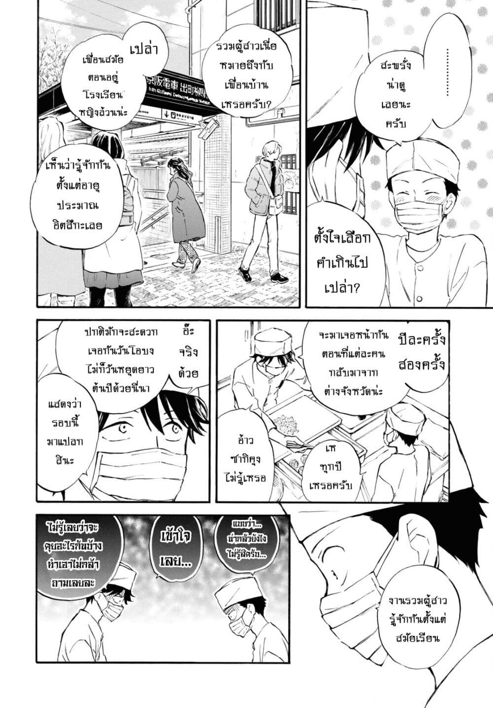 Deaimon page 4