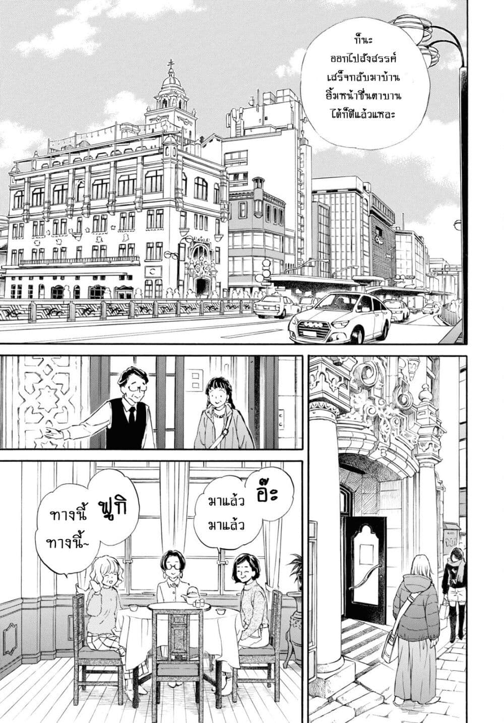 Deaimon page 5