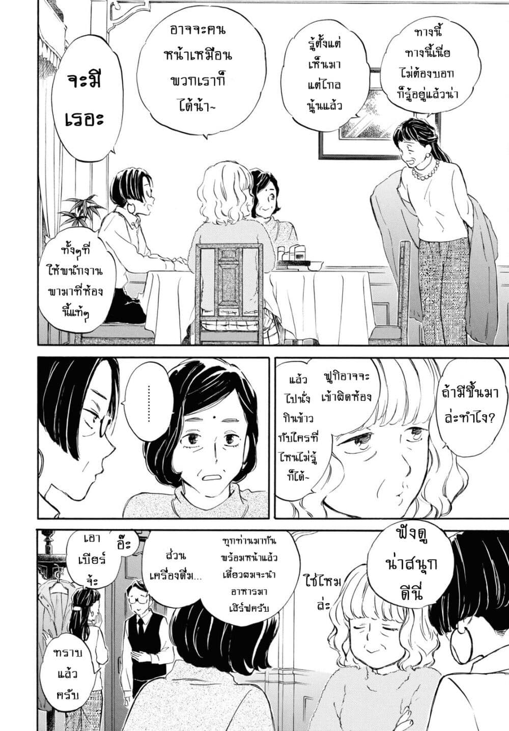 Deaimon page 6