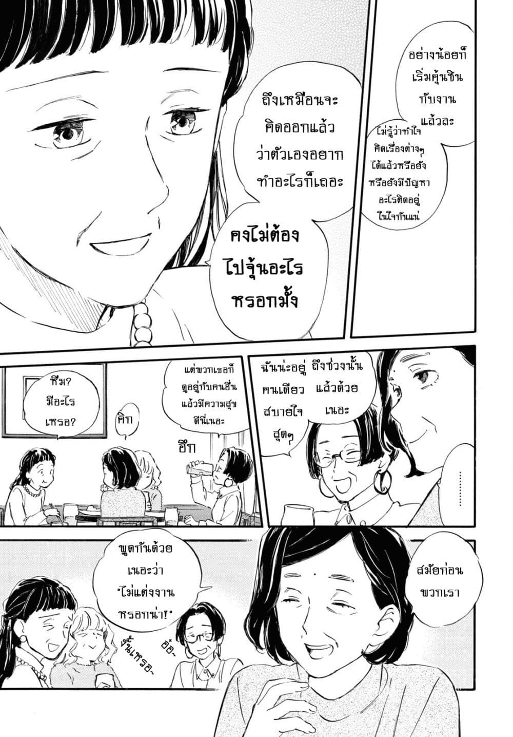 Deaimon page 9