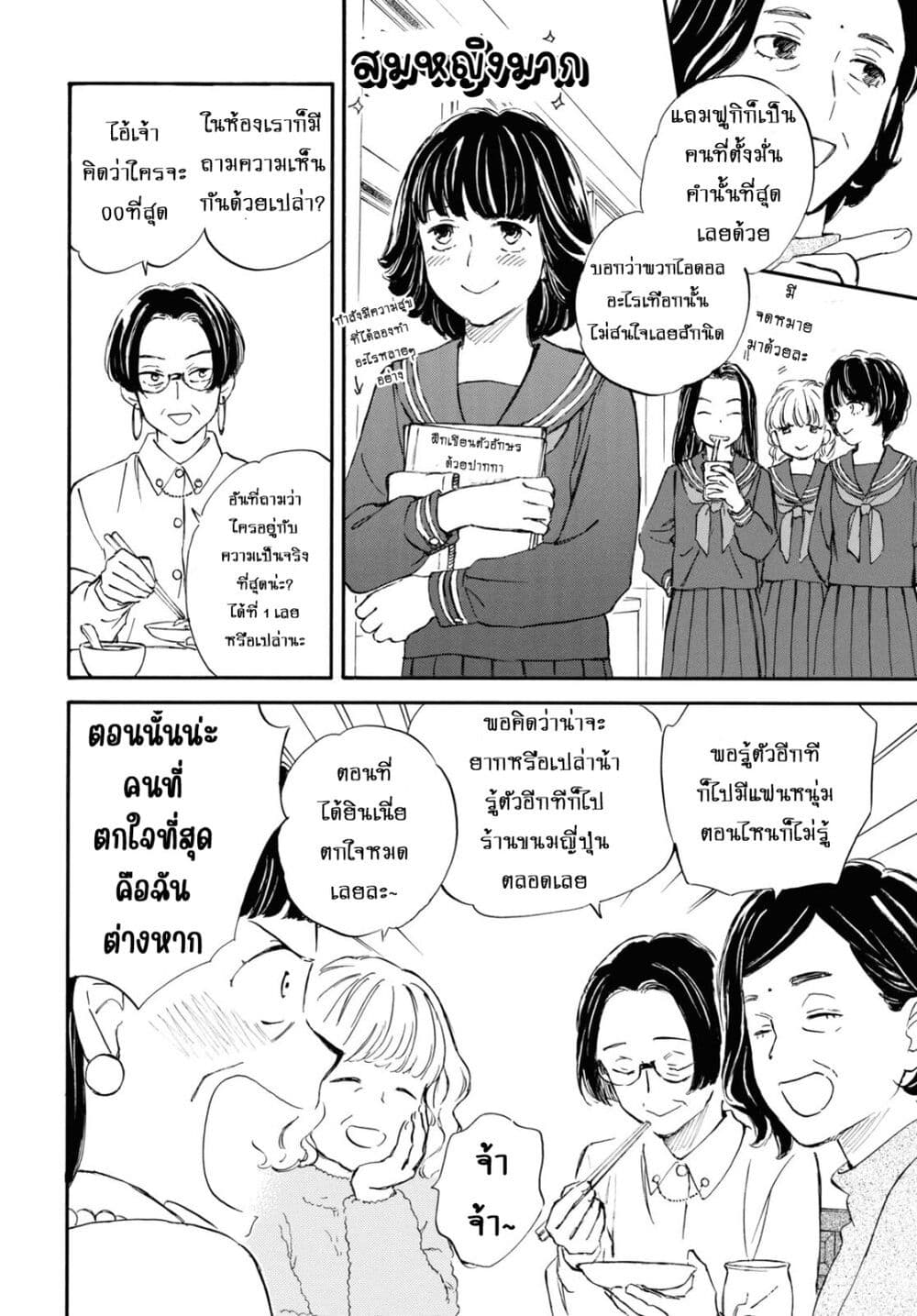 Deaimon page 10