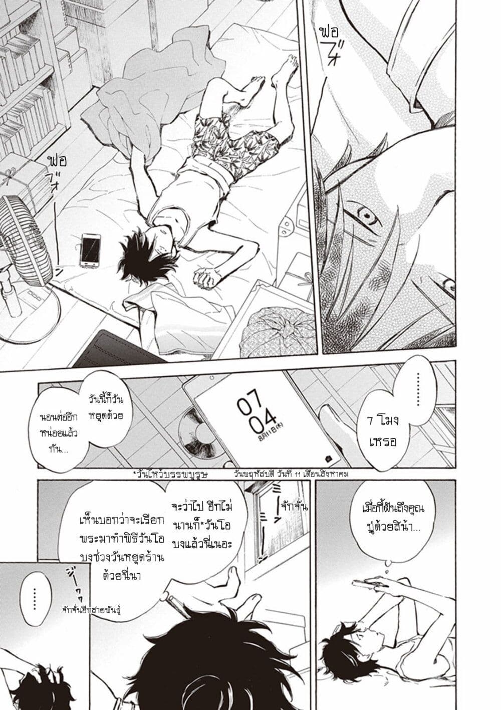 Deaimon page 3