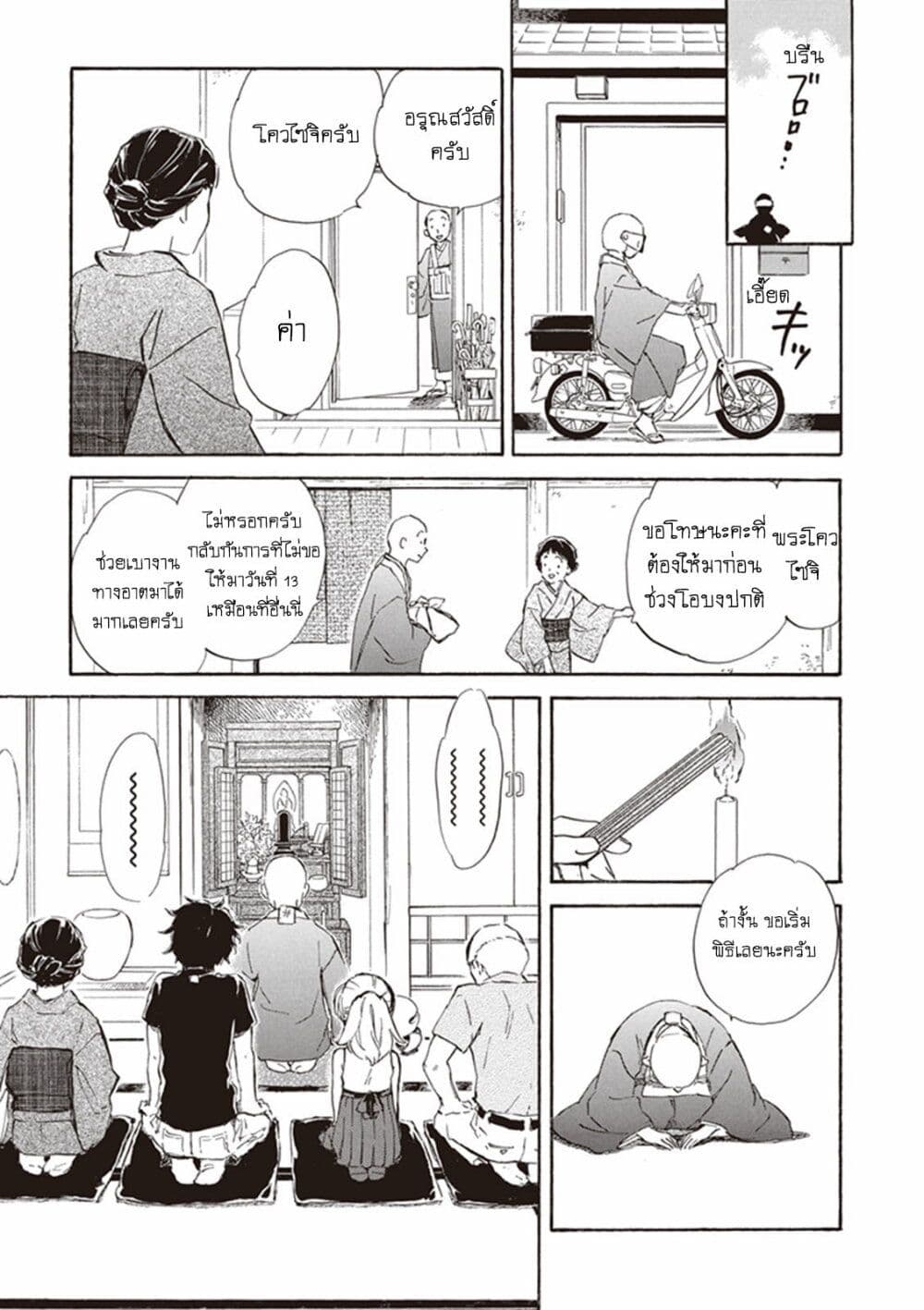 Deaimon page 5