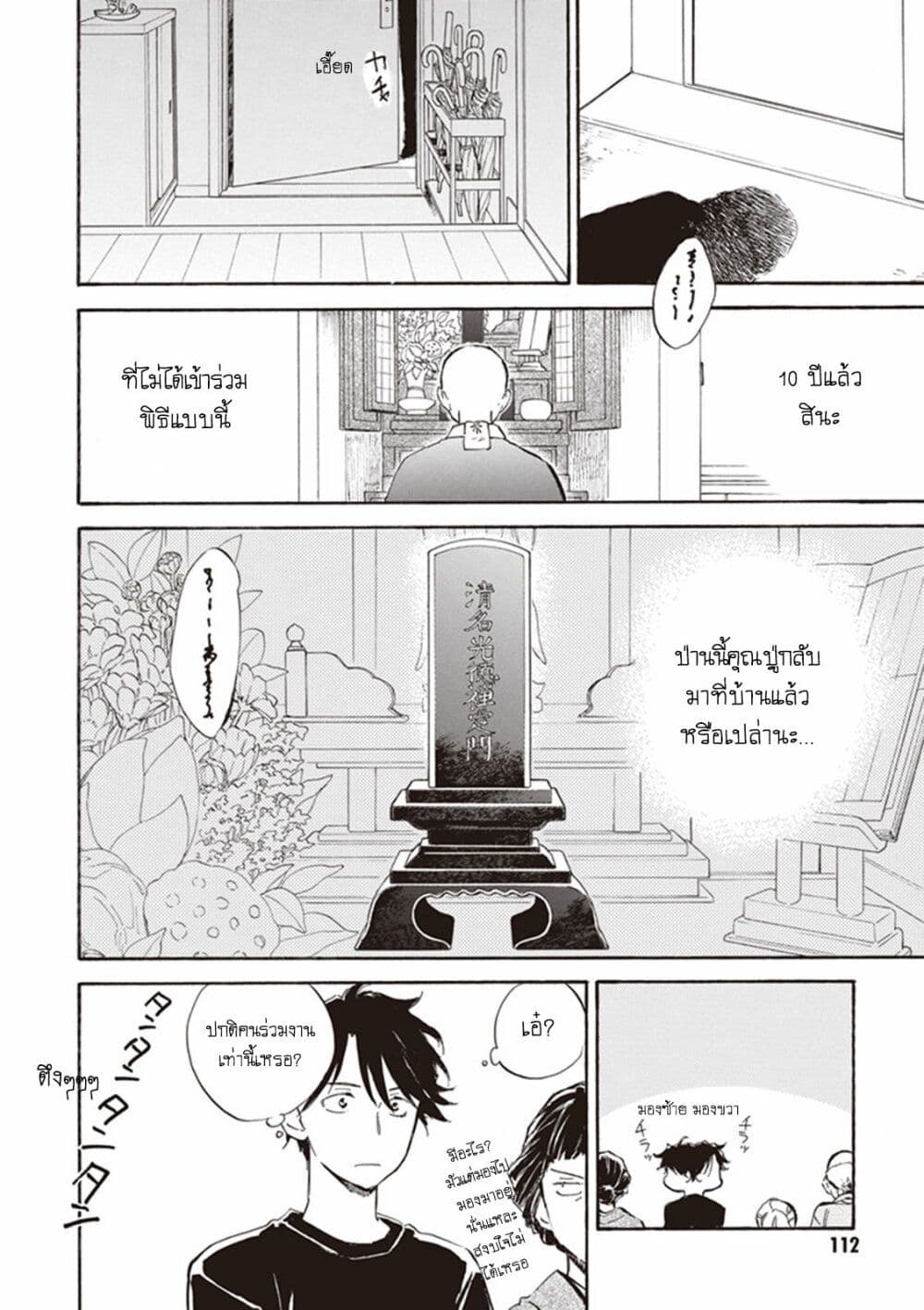 Deaimon page 6