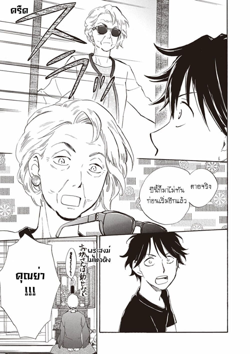 Deaimon page 7