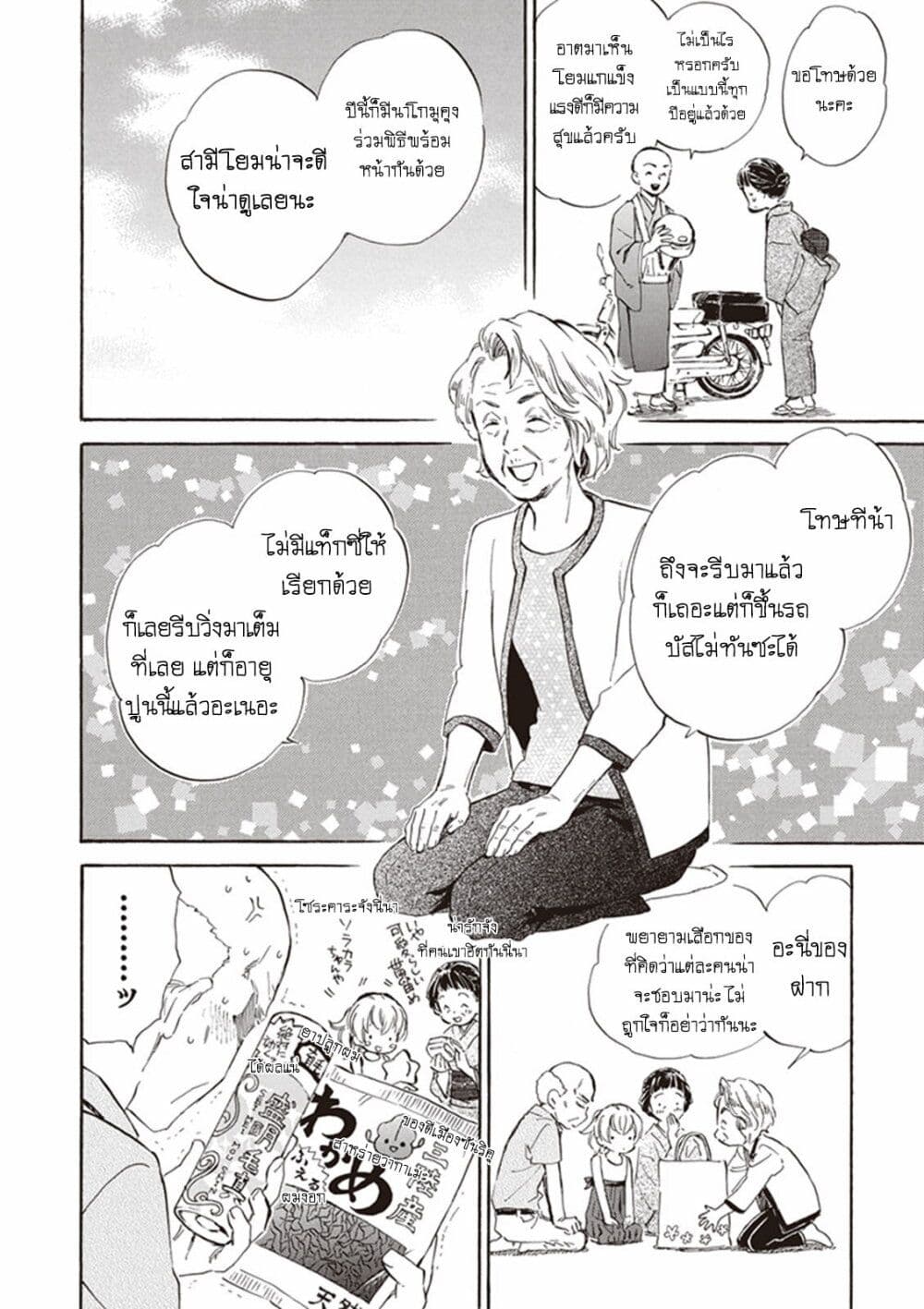 Deaimon page 8