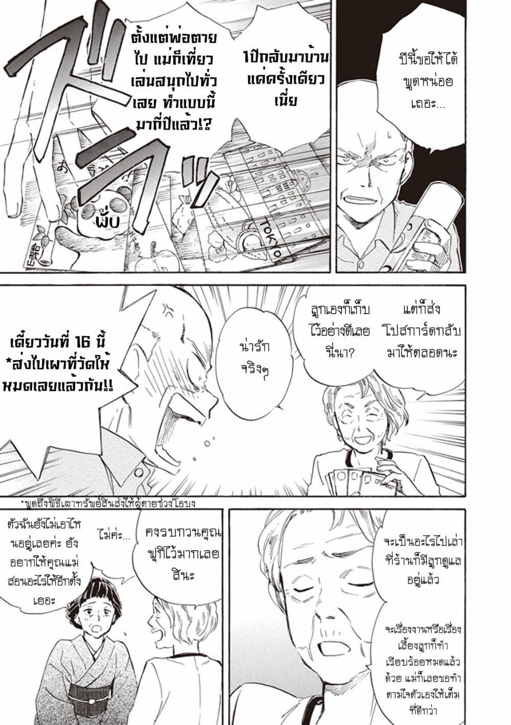 Deaimon page 9