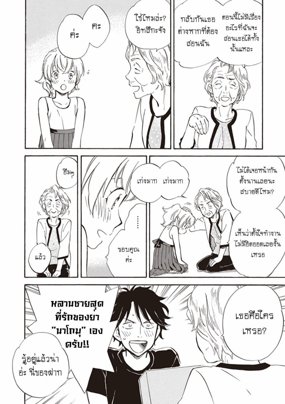 Deaimon page 10