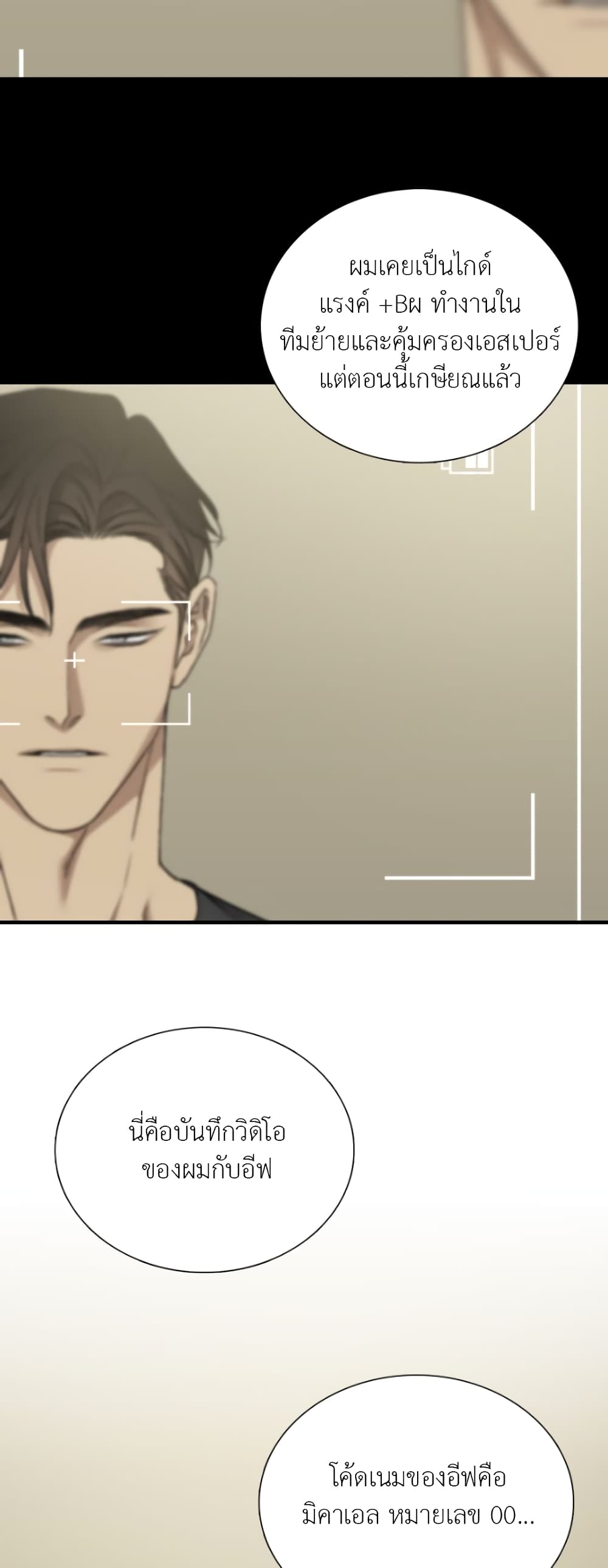Dear. 00 page 5
