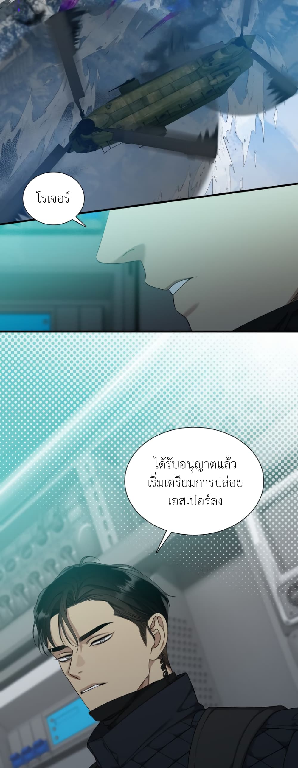 Dear. 00 page 8