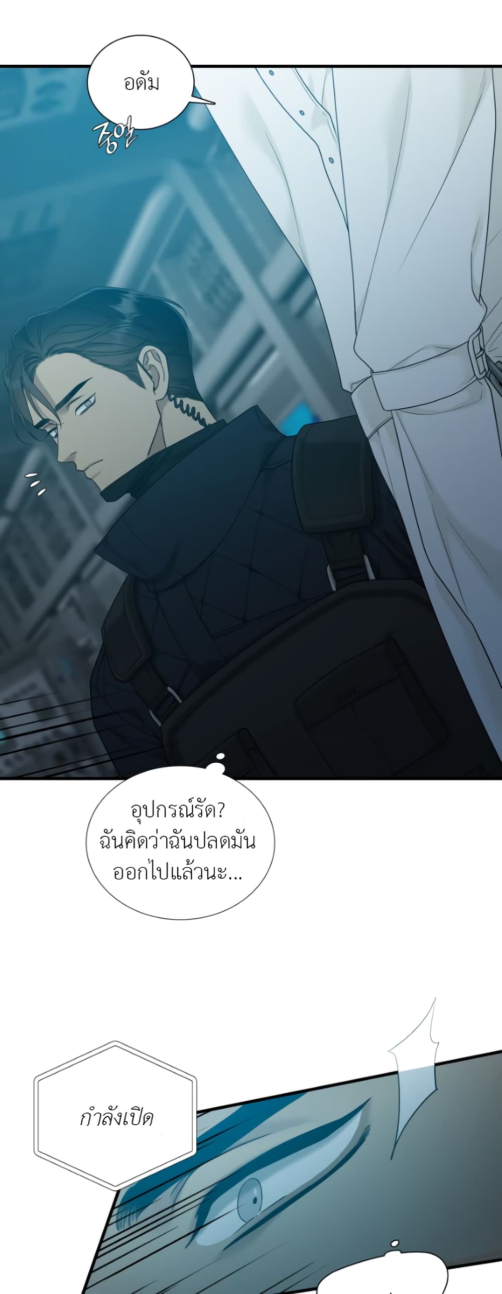 Dear. 00 page 54