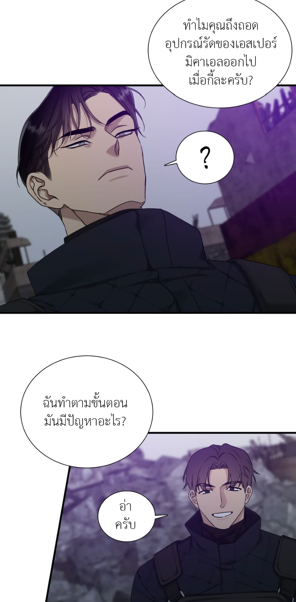 Dear. 00 page 8