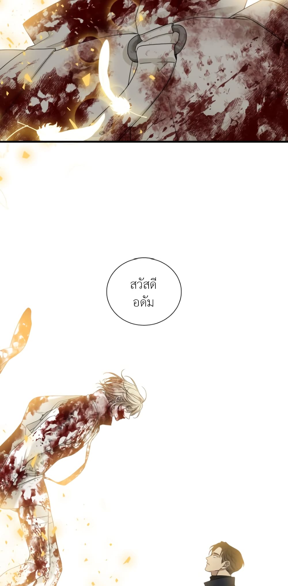 Dear. 00 page 27