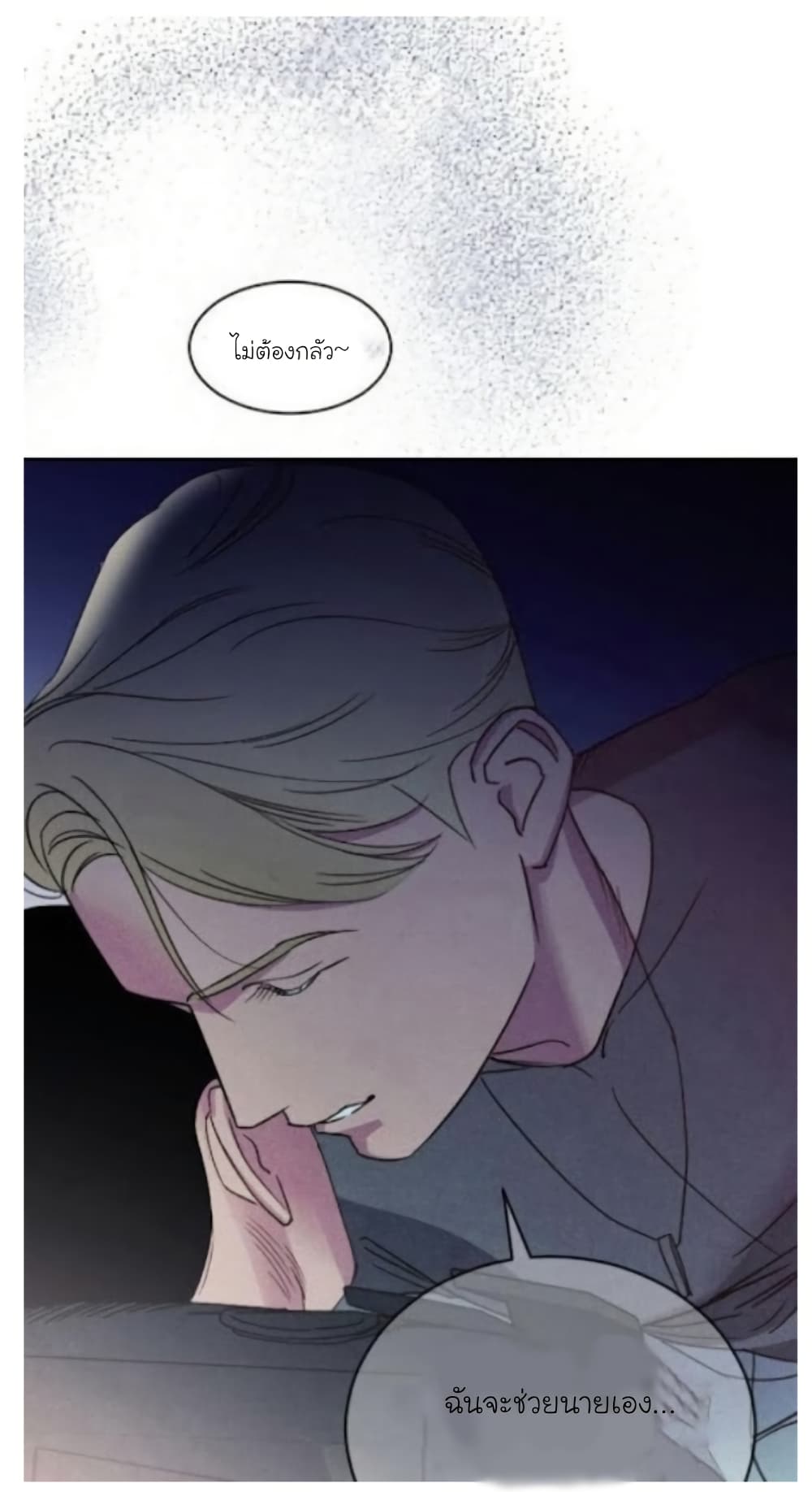 Dear Benjamin page 6