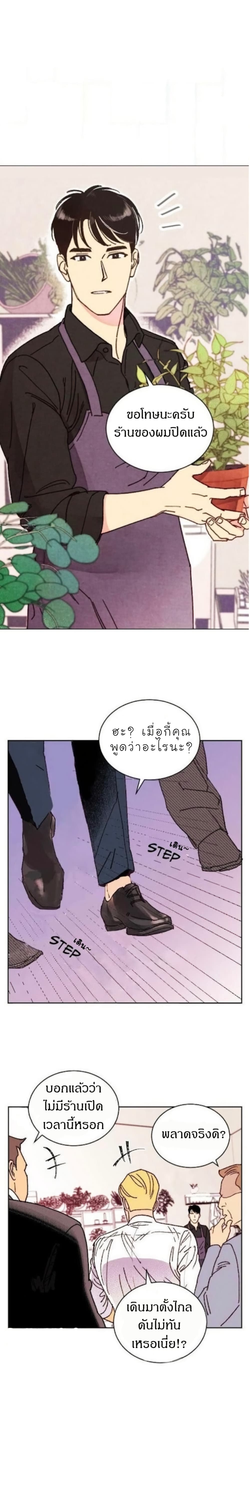 Dear Benjamin page 10