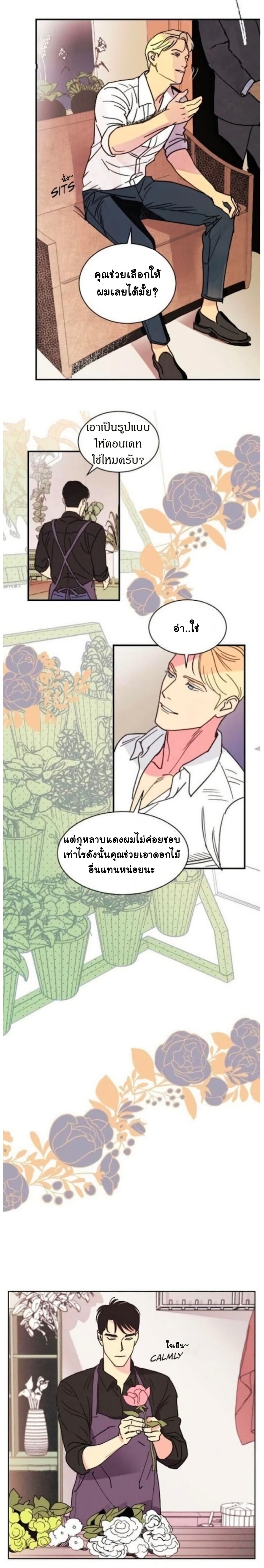 Dear Benjamin page 14