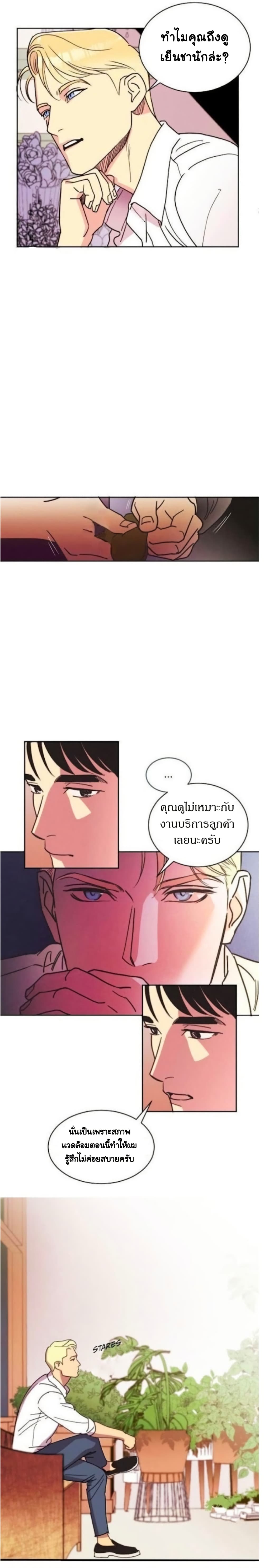 Dear Benjamin page 16