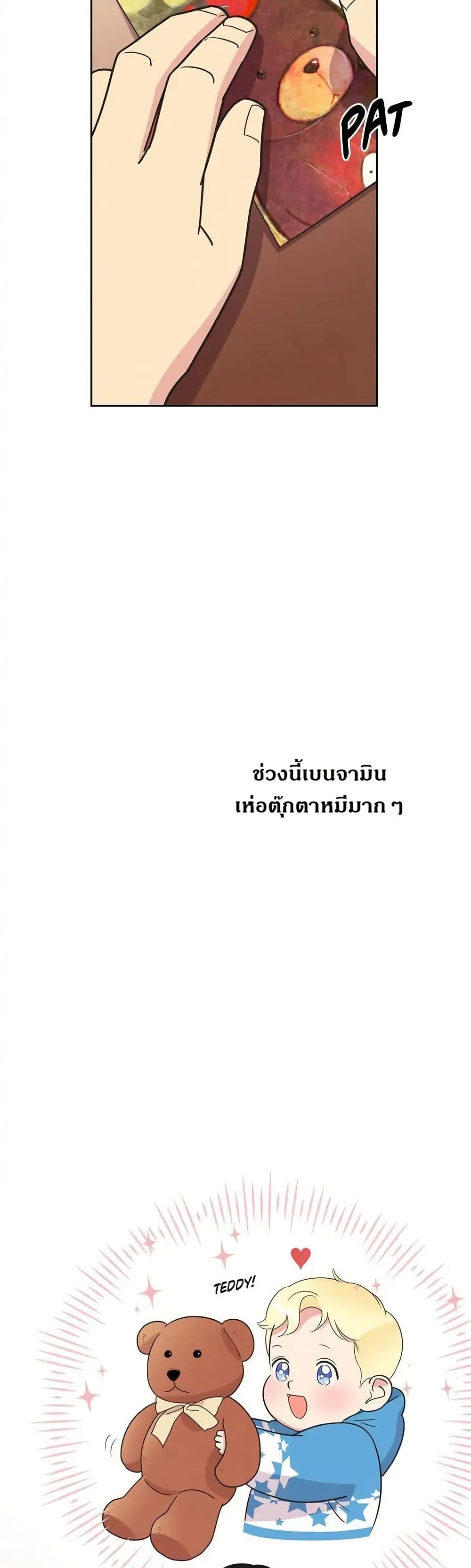 Dear Benjamin page 4