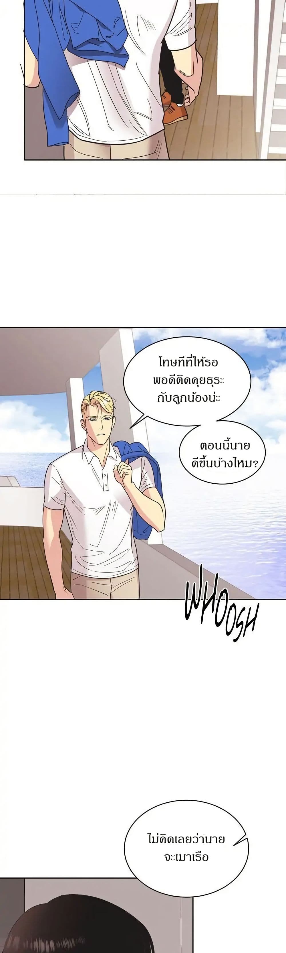 Dear Benjamin page 16