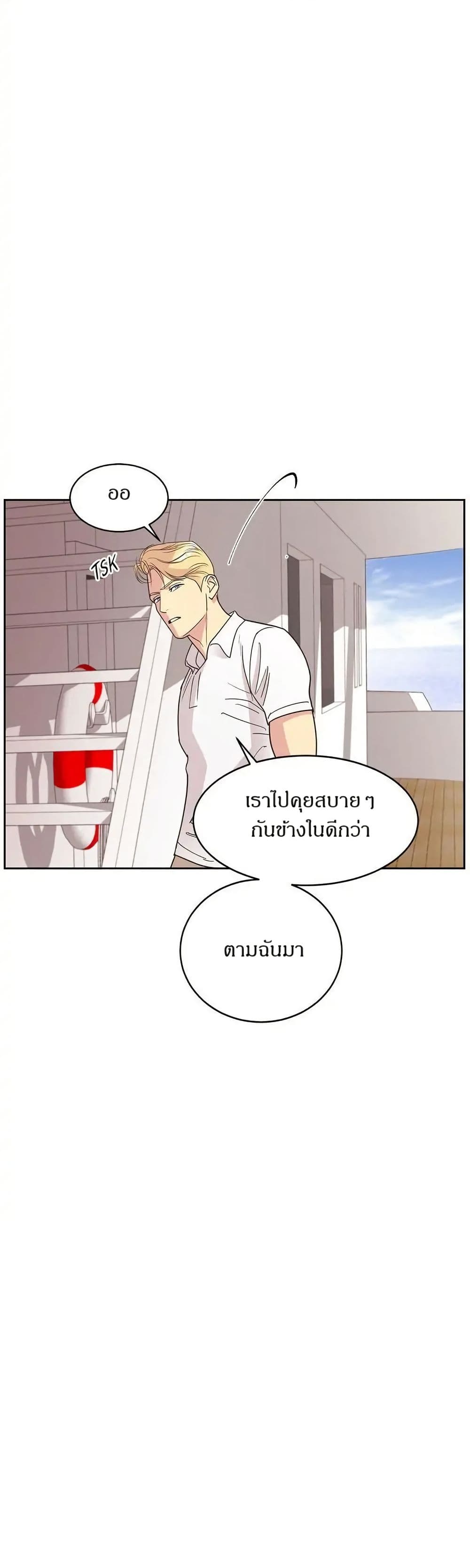 Dear Benjamin page 19