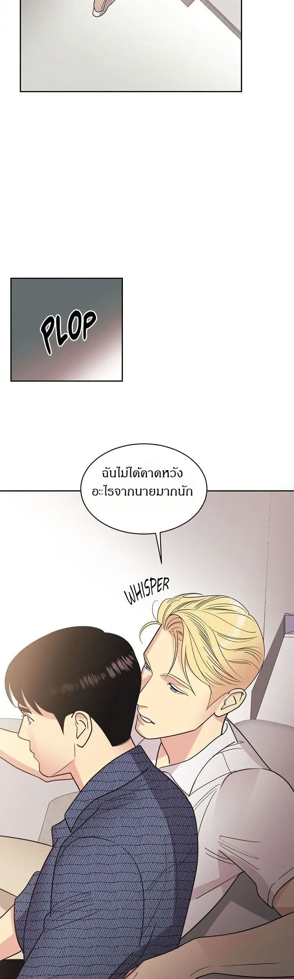 Dear Benjamin page 26