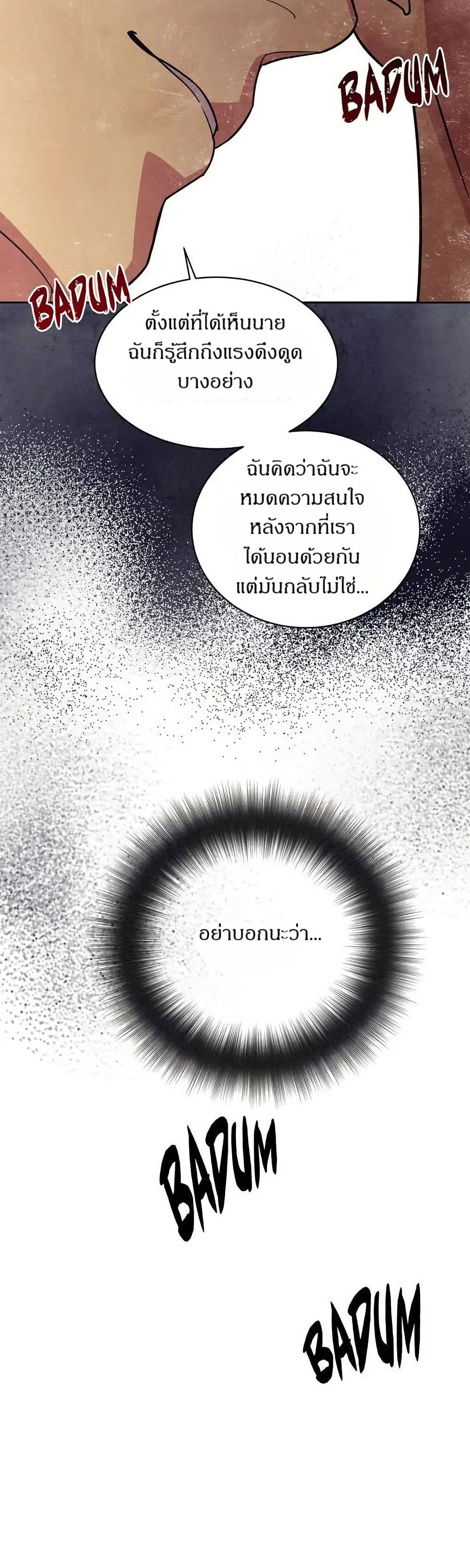 Dear Benjamin page 29