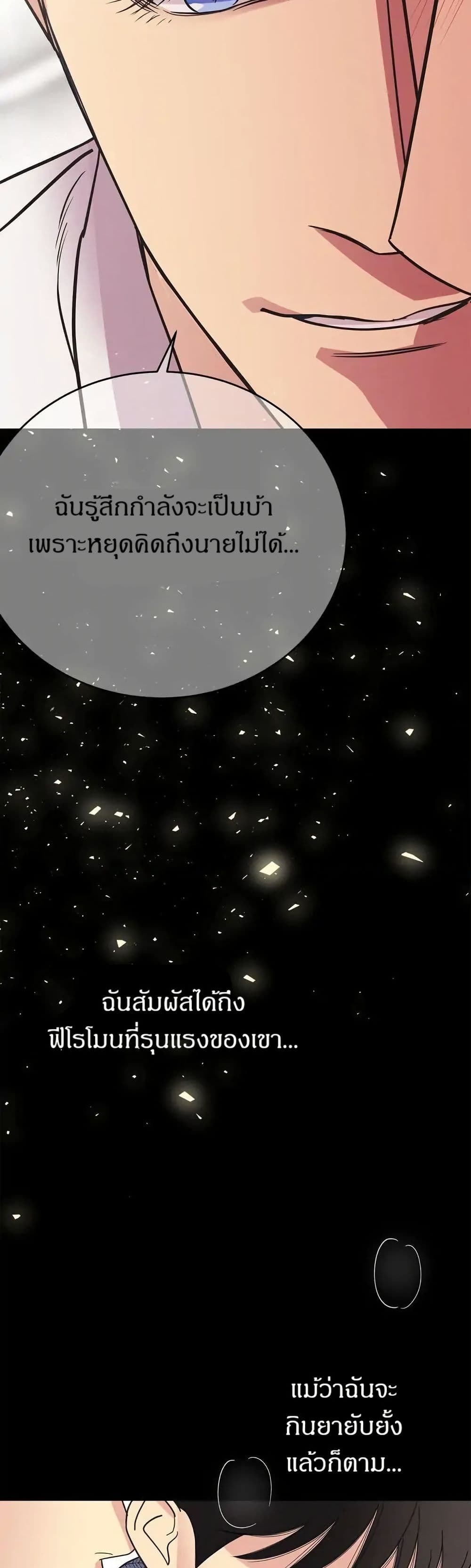 Dear Benjamin page 33