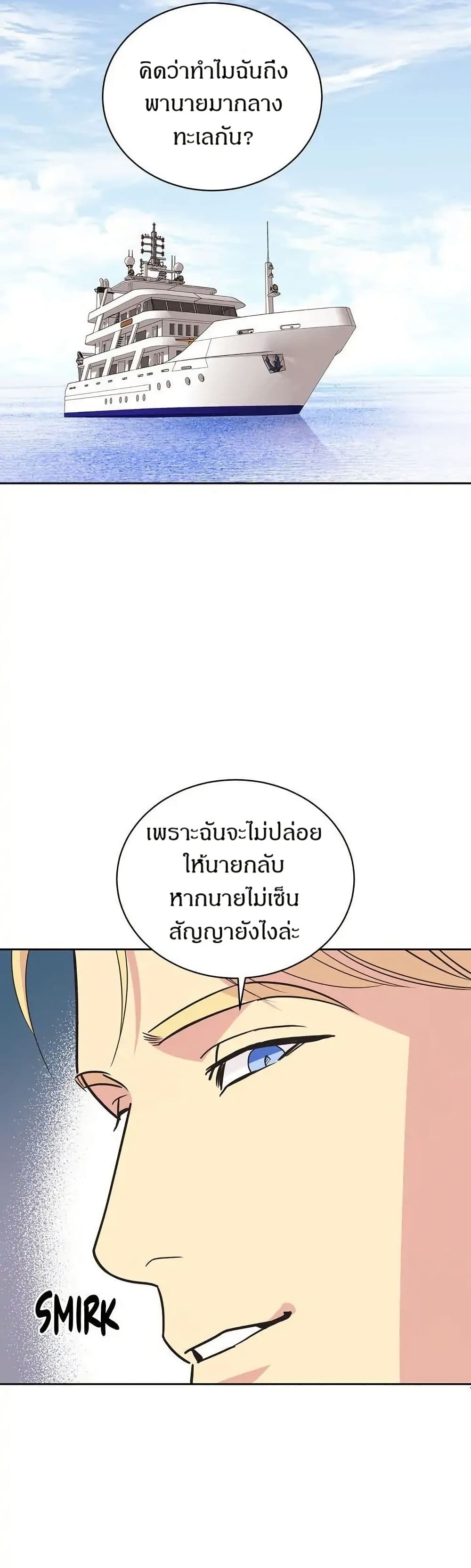 Dear Benjamin page 37