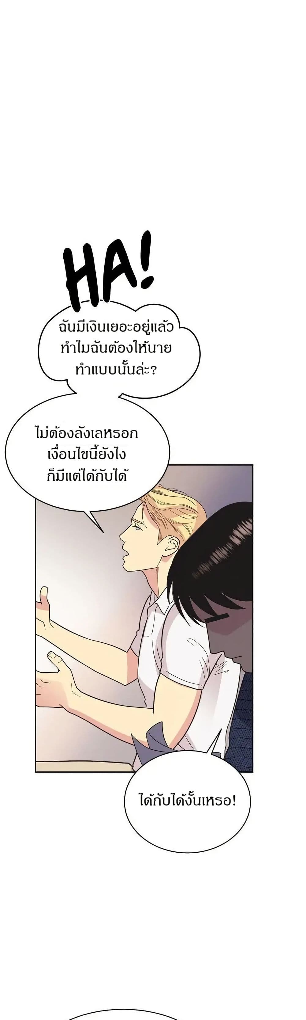 Dear Benjamin page 41