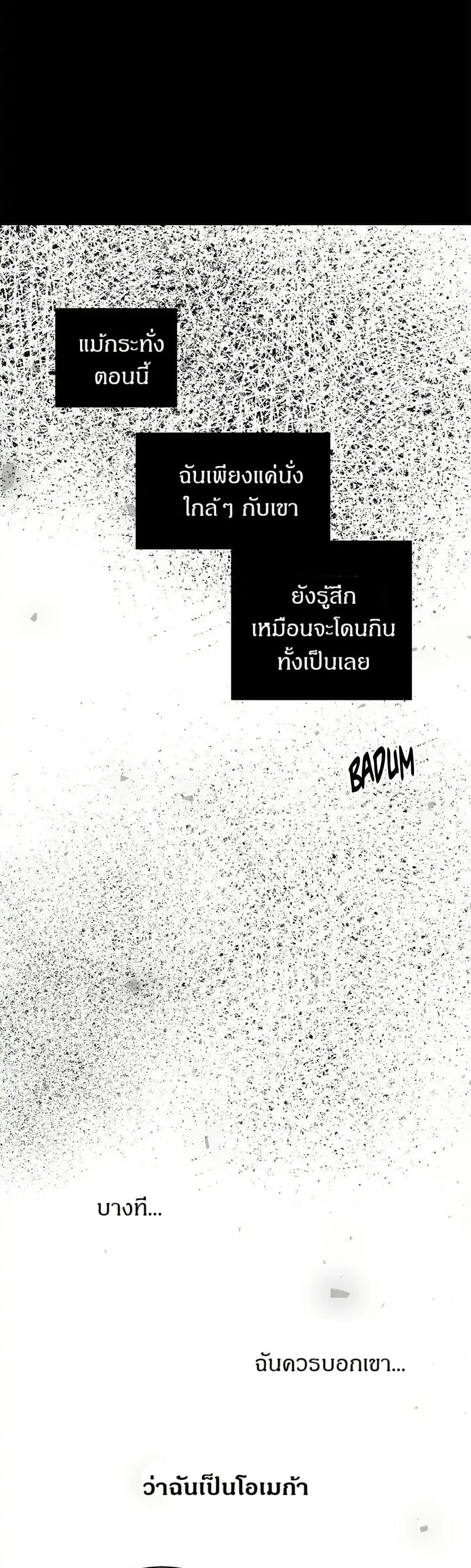 Dear Benjamin page 45