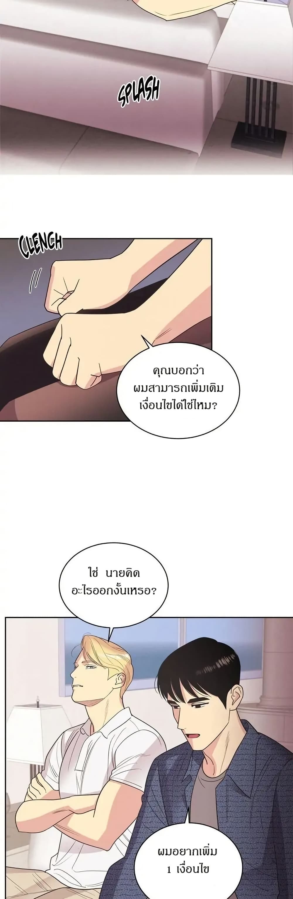 Dear Benjamin page 3