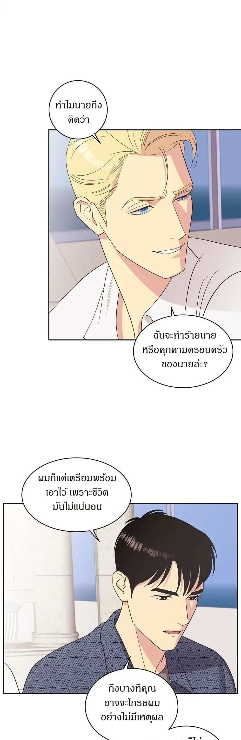 Dear Benjamin page 6