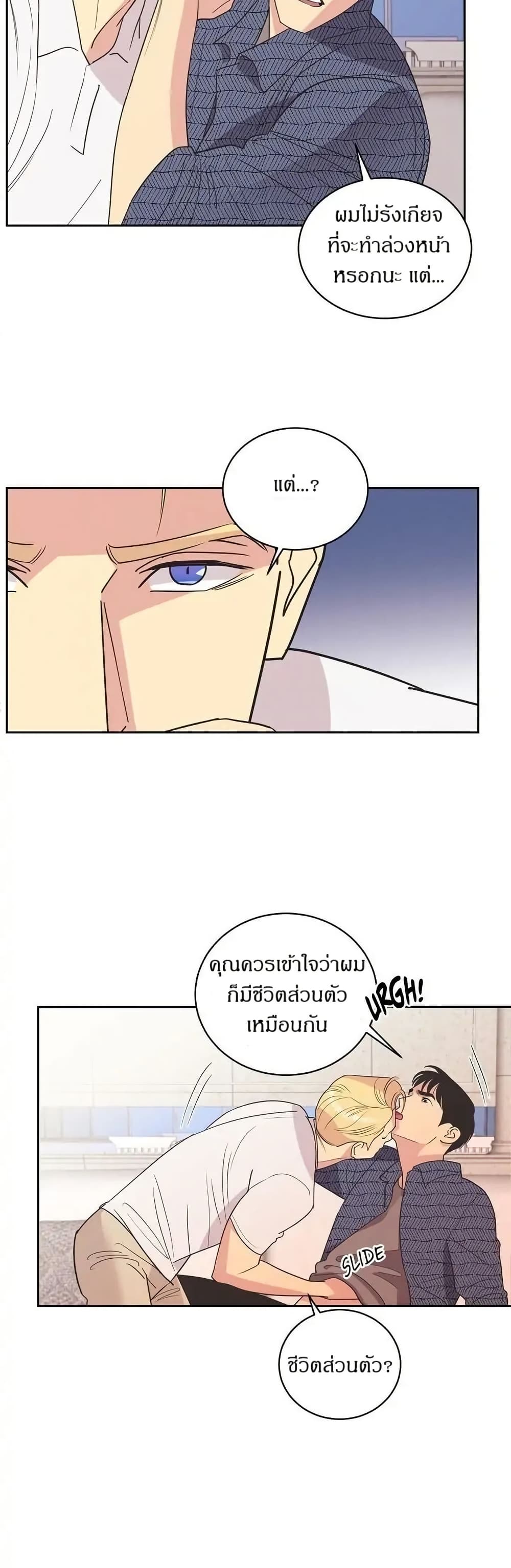 Dear Benjamin page 13