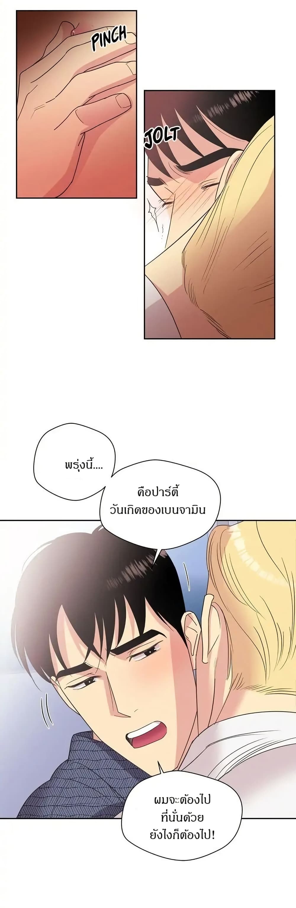 Dear Benjamin page 14
