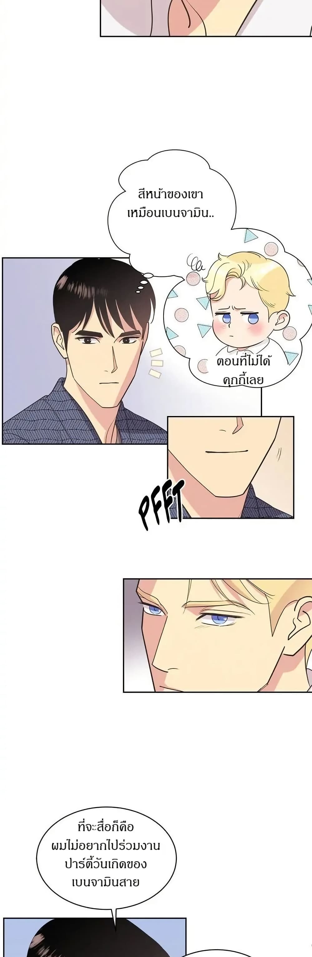 Dear Benjamin page 16