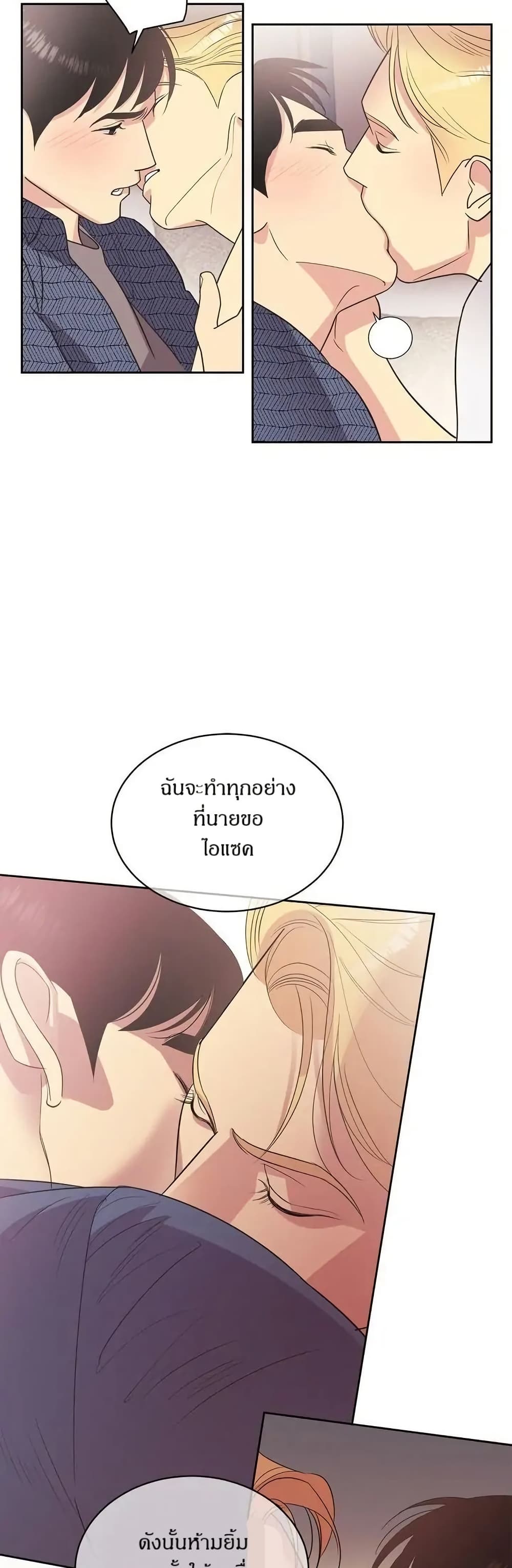 Dear Benjamin page 18