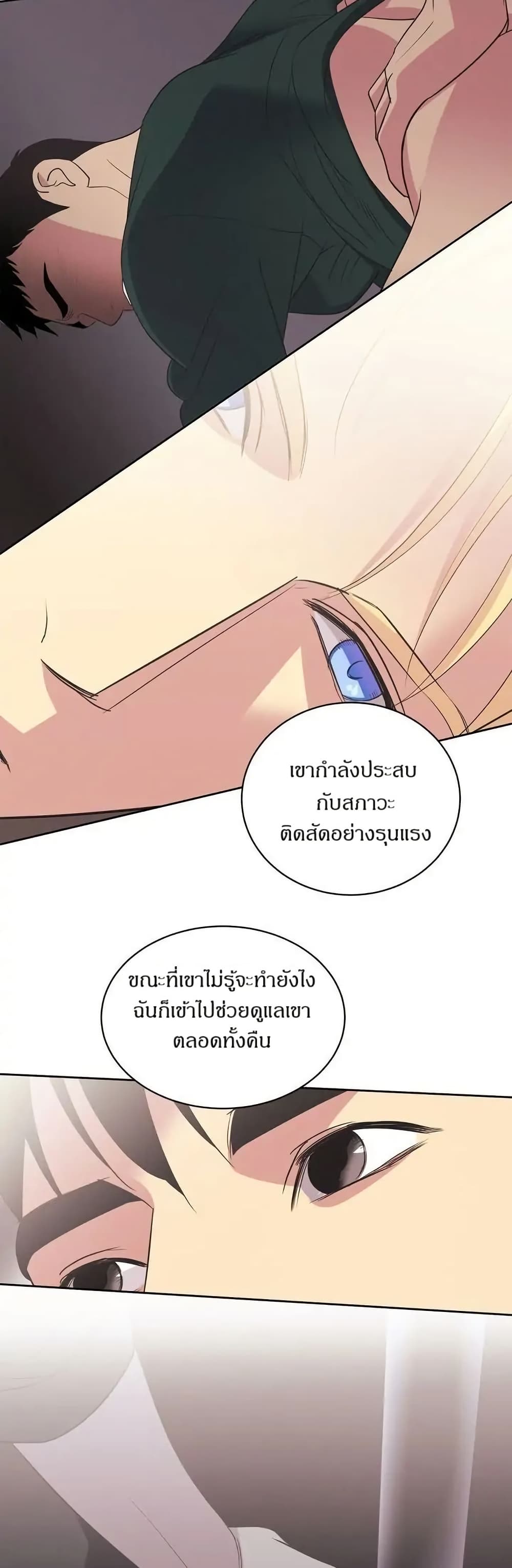 Dear Benjamin page 26