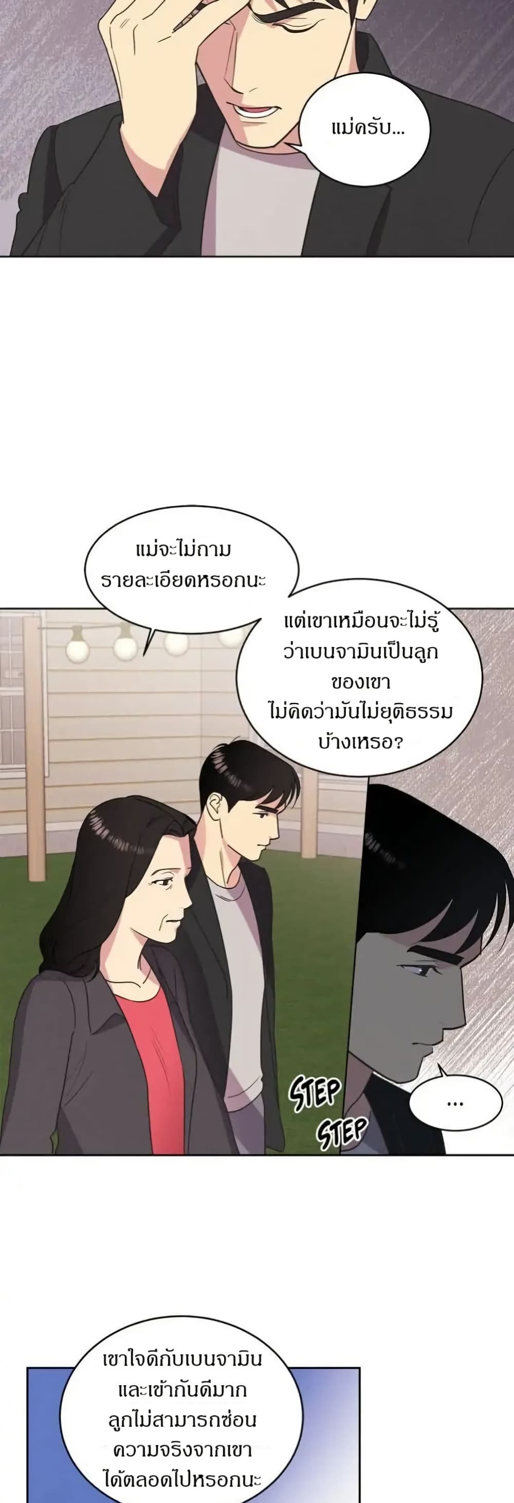 Dear Benjamin page 11